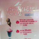 베스킨라빈스 강서구청점