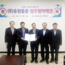 유원물류
