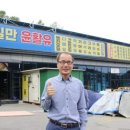 영일만상사