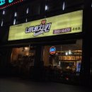 네네치킨(분평점)