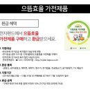 한구전력공사