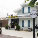 윤진치과의원 이미지