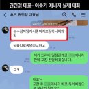 [단독] &#34;이승기, 감자탕, 그리고 루이비X&#34;…권진영, 28억 법카의 화양연화 이미지