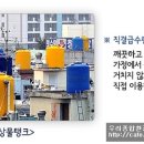 물탱크철거/직수(직결)연결전문(비용가격) 이미지