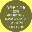 삼호물산빌딩 이미지