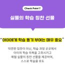 스스로 공부하는 아이를 위한 최고의 자기주도학습 경험을 제공합니다. 이미지