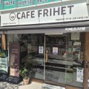 카페프리헷 목동2단지점 | 김포 고촌 카페 무인카 카페프리헷 고촌힐스점 후기