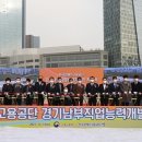 경기직업능력개발원