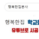서울서빙고초등학교 이미지