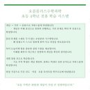 오름플러스수학학원