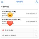 양정인력개발센터 컴활2급 수강후기!!! (+필기,실기합격)