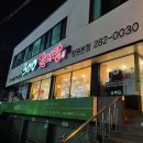 사파동300 | [창원 사파동 맛집 추천] 300갈비탕 매운갈비찜 솔직후기