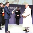 2017년 문화예술 발전 유공자 시상식에서 문화훈장 옥관을 받으신 성파큰스님 이미지