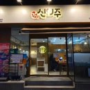 더 찹쌀순대