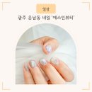 에스인뷰티