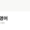2-5 영어 공지 이미지