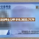 창원외국인행정사사무소 네이버블로그