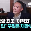 윤석열재판부,, 평양무인기 이적죄로, 징역 30년 선고,, 지 잘못은 한개도 없고 오직 부하 탓,? 이미지