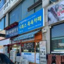 힐링다해소디톡스족욕카페 네이버블로그
