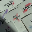 강서365한방병원 | 서울 강서구 캘리그라피 출강, 강서 365 한방병원으로!