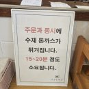 우성돈까스 | (맛집) 대구 감삼동 돈까스 맛집 / 구병원 밥집 추천 - 우성돈까스 감삼점