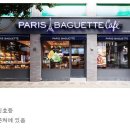 파리바케트 이미지