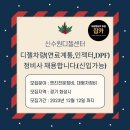 신수원디젤센터