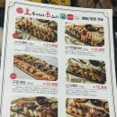 호주에서온스시 부천심곡점 이미지