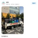 e편한세상 시티 인하대역 | [인천용달.홍반장]논현LH에서 용현e편한세상까지 완벽 반포장이사 후기