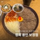 카페만월경 용인보정점 | 용인 보정동 카페거리 퓨전 한식집, 정희 용인보정점 솔직 후기