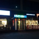종합운동장역 4번출구 이미지