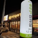 효자동솥뚜껑 상주무양점 | 상주 고깃집 ‘효자동 솥뚜껑’ 솥뚜껑 삼겹살집|가성비 맛집|상주 무양동 고깃집