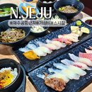 삼화 빌딩 | 제주시 삼화지구 점심맛집 만원초반대 가성비세트 강윤구스시야