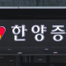 한양세무법인 이미지