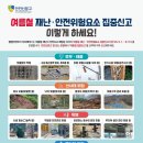 그늘막112 이미지