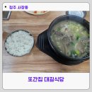 대길국밥