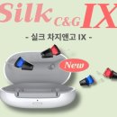 서울보청기(주) | 전주벨톤보청기, 70대 아버님 시그니아 실크(Silk) 보청기 착용 후기