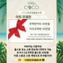 코코네일아트