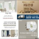 동탄원천로1109번길 | 감각적인 커튼 블라인드가 바꾼 밤, 영통구 커튼견적 이사비용 추천업체