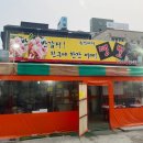 우리포장마차 이미지