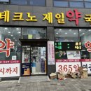 남대구약국 이미지