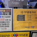 아이존팝 - 순천시 연향번영길 116-1 | 아이존팝