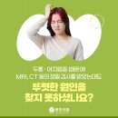 민중한의원 이미지