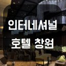 69호텔 | 호텔인터네셔널창원 웨딩 송규원 아나운서 섭외 후기