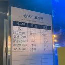 구도로 통닭 의정부민락점