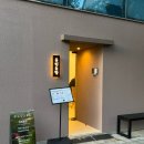 신동-21 | 수원-신동 오마카세구성으로 즐기는 초밥맛집 ‘규민초밥’ 주말 웨이팅 후기