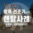 사포정비공업사 이미지