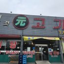 원고기