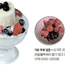 빙수크다