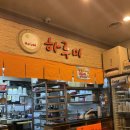 하루미 | 중랑역 맛집 하루미 이용후기